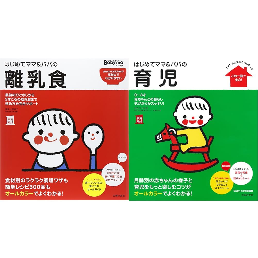 はじめてママ&パパの離乳食 : 最初のひとさじから幼児食までこの一冊で安心! はじめてママ&パパの離乳食 最初のひとさじから幼児食までこの一