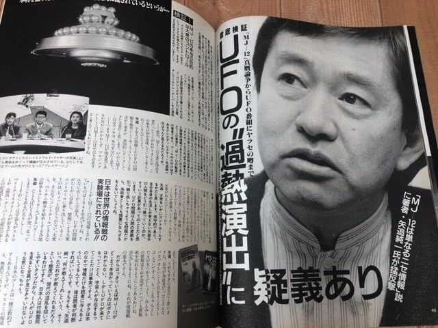 サスペリア 1990年1~6月号 6冊セット サスペリア 1990年1~6月号 6冊
