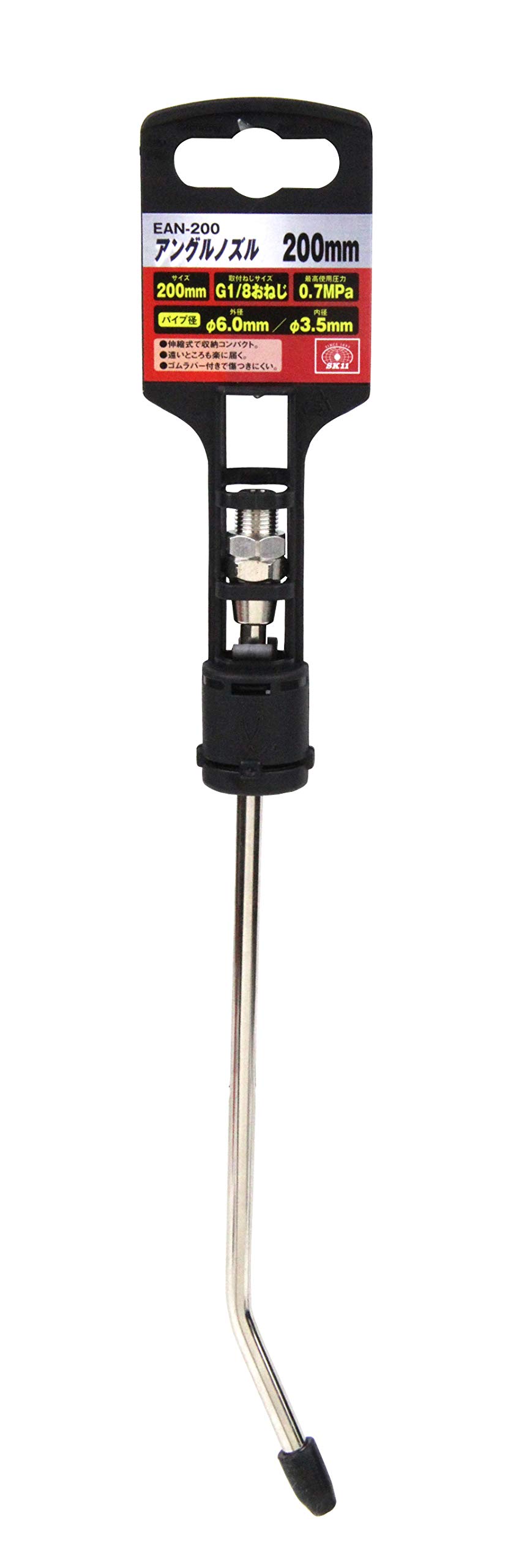 SK11 EAN-200 Air Duster Angle Nozzle 7.9 inches (200 mm)