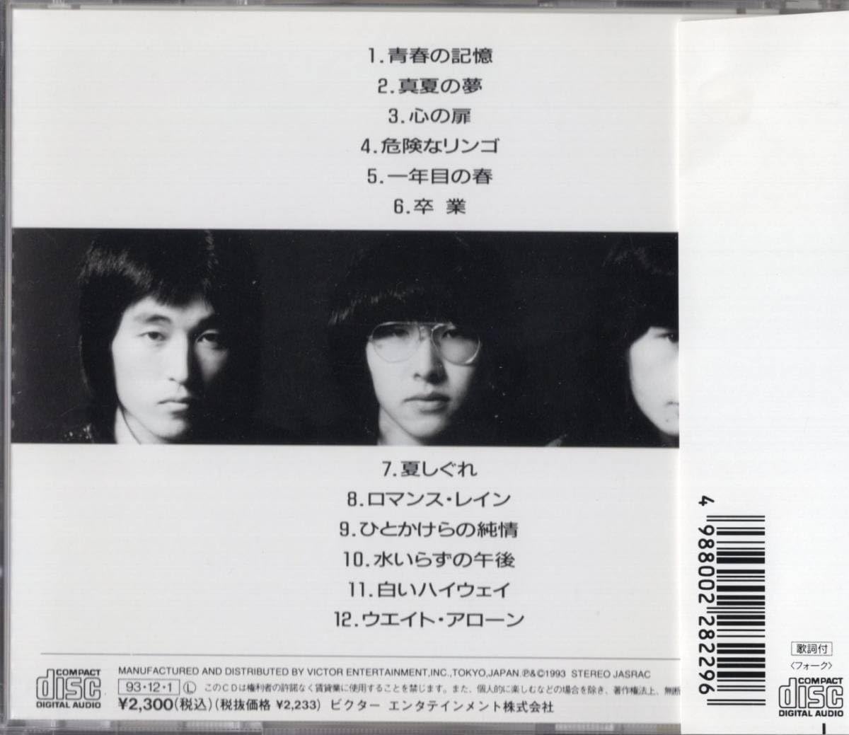 Amazon.co.jp: アルフィー THE ALFEE GREENHORN初期ヒット曲 CD 帯付