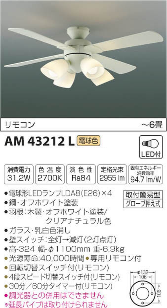 Amazon.co.jp: コイズミ照明 薄型インテリアファン ~6畳 オフホワイト