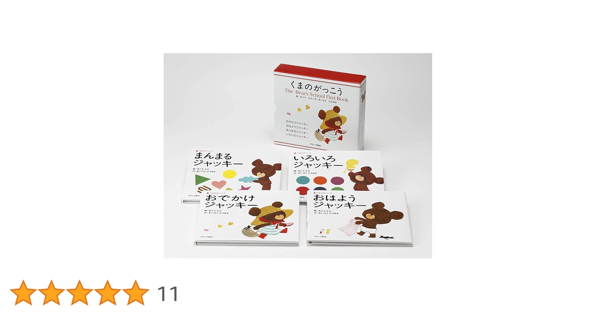くまのがっこう 絵本 シリーズ等22冊セット 大人気絵本シリーズ「くまのがっこう」の公式オンラインショップ