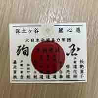 当時物 1982年 暴走族 ステッカー カレンダー 未使用品 新品 Amazon.co.jp: 当時物 ミニステッカー族PartⅤ 暴走族 : おもちゃ