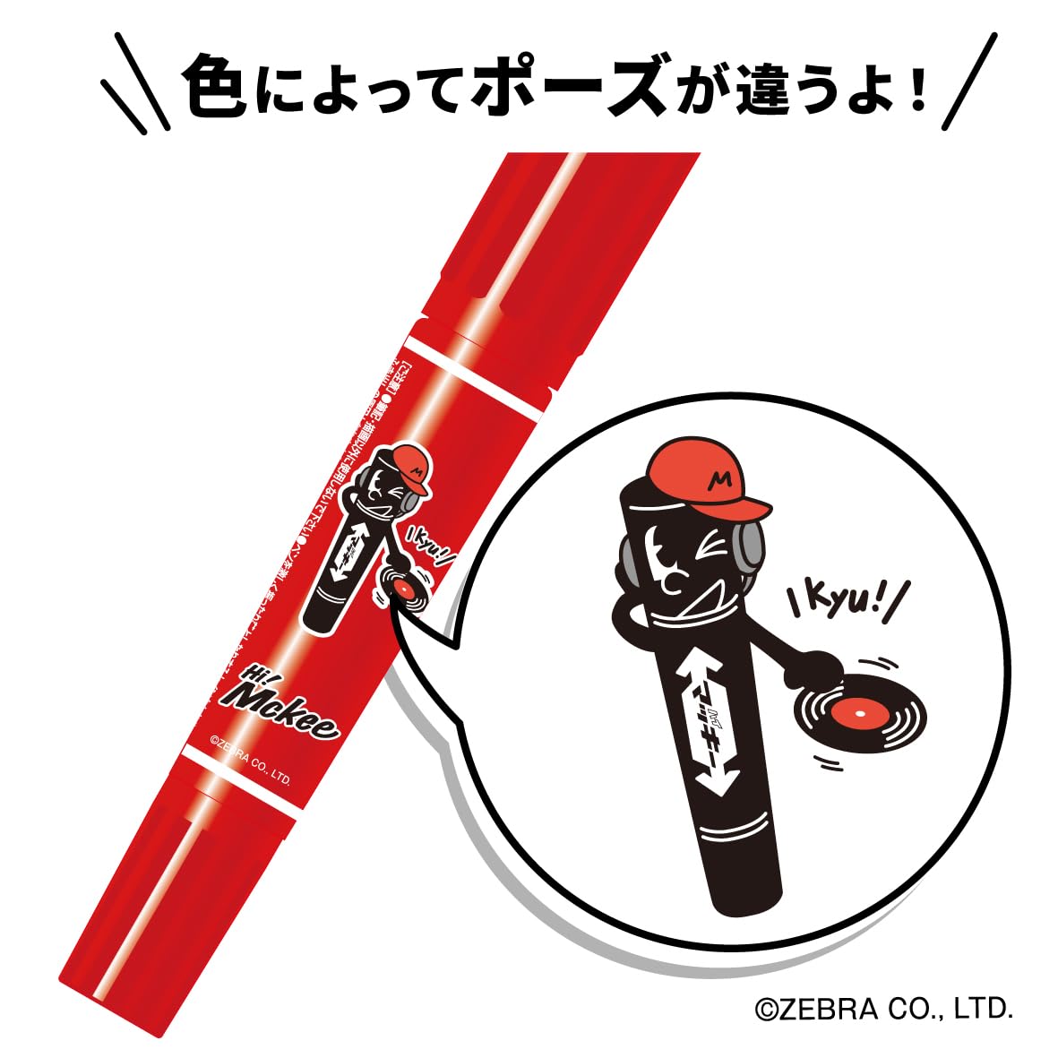 Amazon | ゼブラ 油性マーカー ハイマッキー 12色セット 限定ラベル