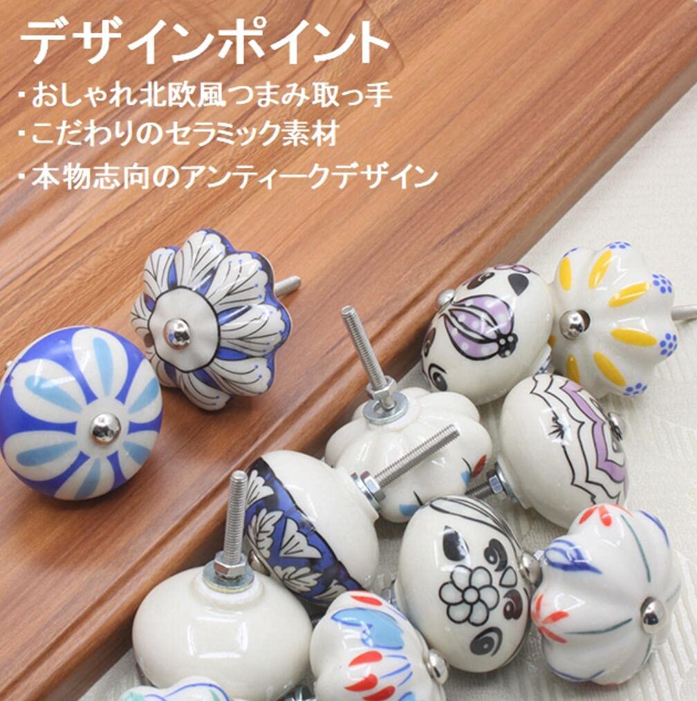 Amazon | 引き出し 用 つまみ 取っ手 おしゃれ 柄違い 10色セット
