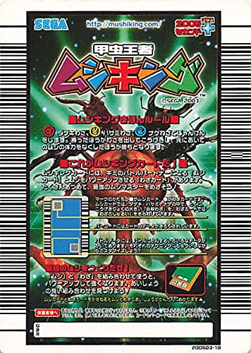 ムシキング 5周年 第2弾 サブマリンアタック Amazon.co.jp: 甲虫王者ムシキング 035 サブマリンアタック 2005