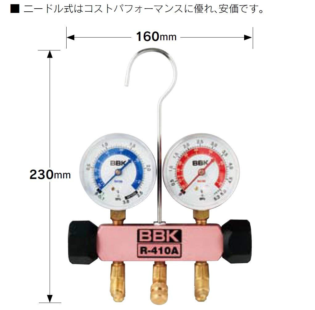 Amazon | BBK 410-PMK R410/R32 マニホールドキット | パイプレンチ