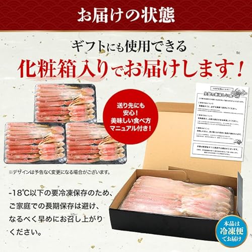 食の達人森源商店 カット済み 特大 生ずわい蟹 1.8kg の商品画像 8
