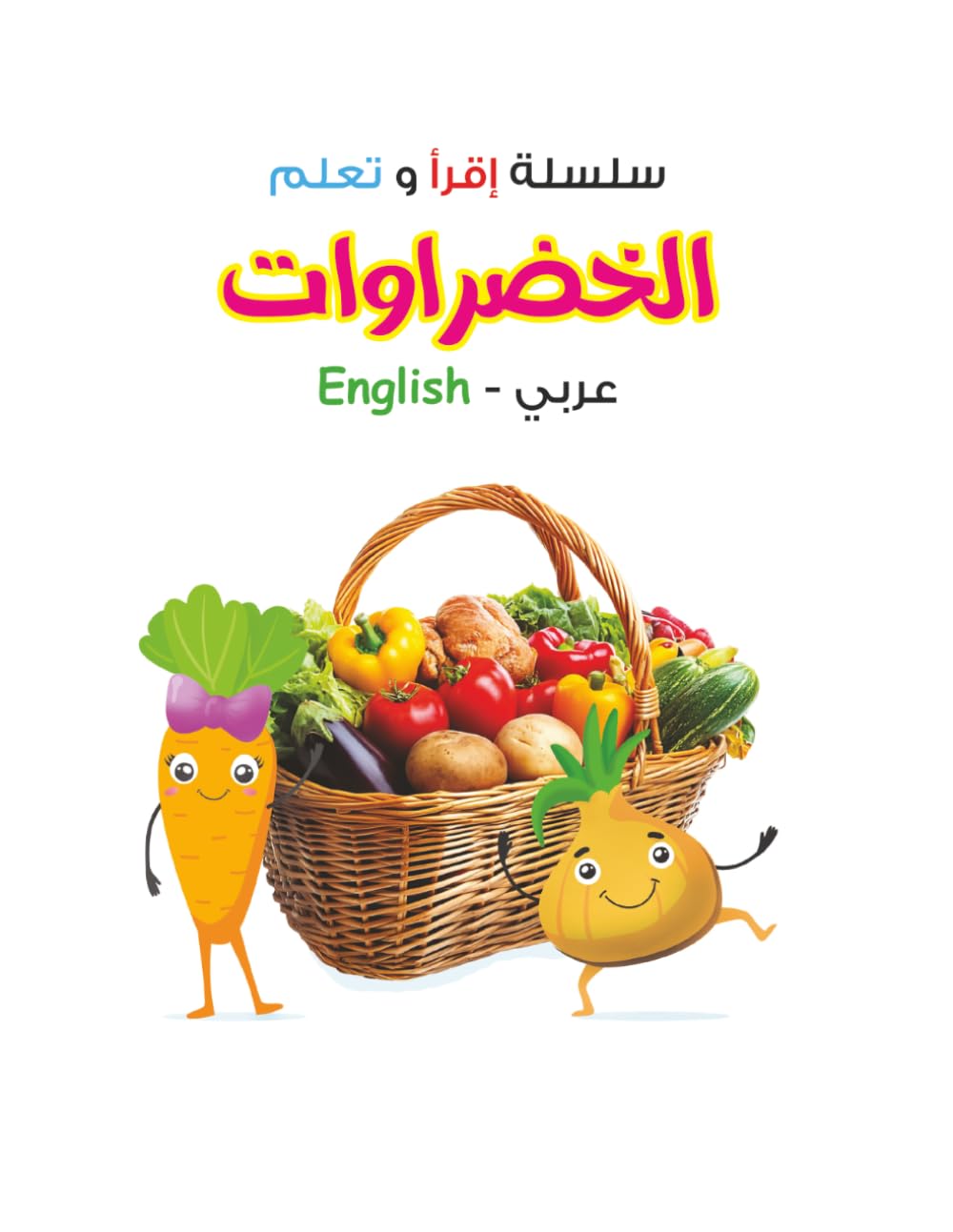 Read & Learn Vegetables Arabic–English Bilingual Picture Book for Kids: A Fun Bilingual Arabic-English Vocabulary Book for Preschool and Kindergarten Kids