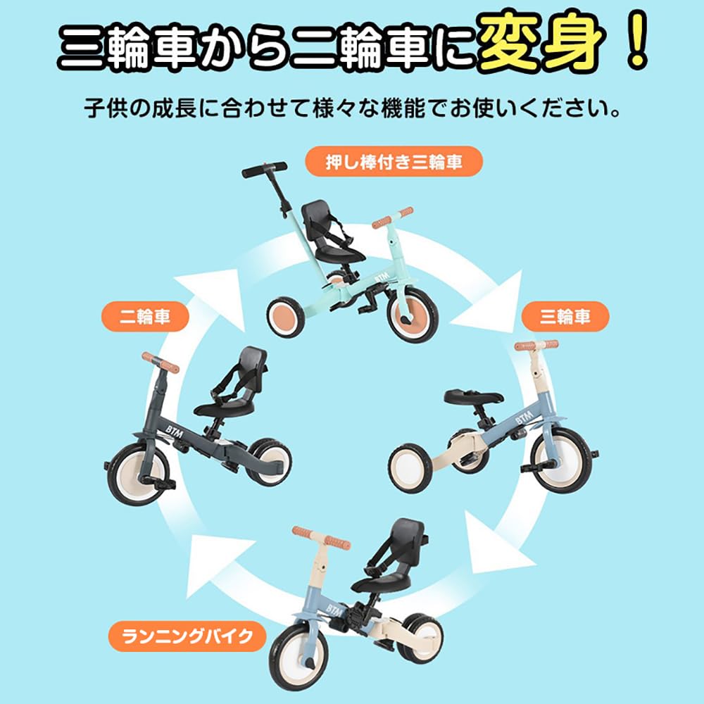 Amazon.co.jp: 4in1 子供用三輪車 1-5歳向け 自転車 手押し棒付き