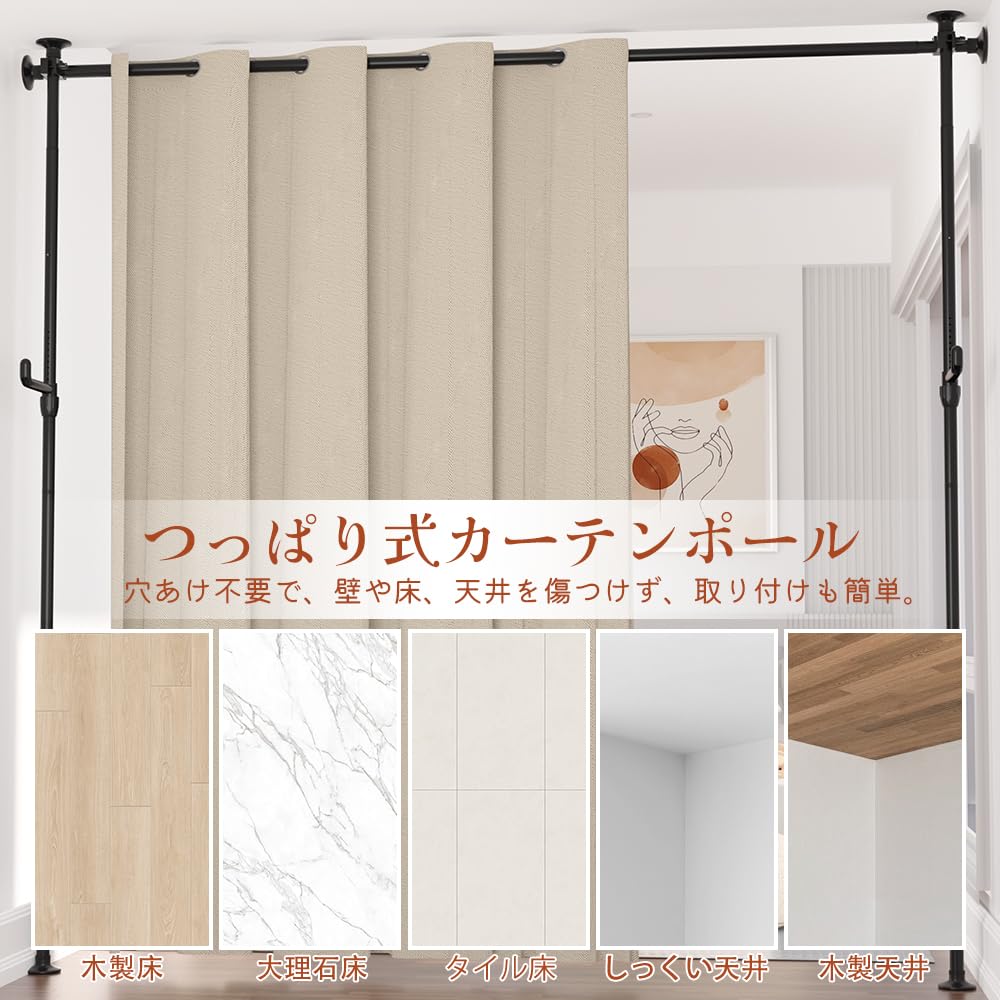 Amazon｜KELIXU 突っ張り式 パーテーション 間仕切り 高さ110～317cm
