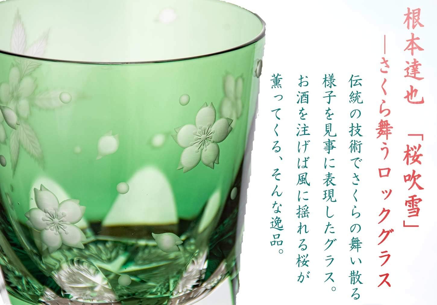 Amazon Com Nemoto Glass Japanese Cut Glass Edo Kiriko Old Fashioned Glasses Sakura Fubuki Green In Gift Box Old Fashioned Glasses