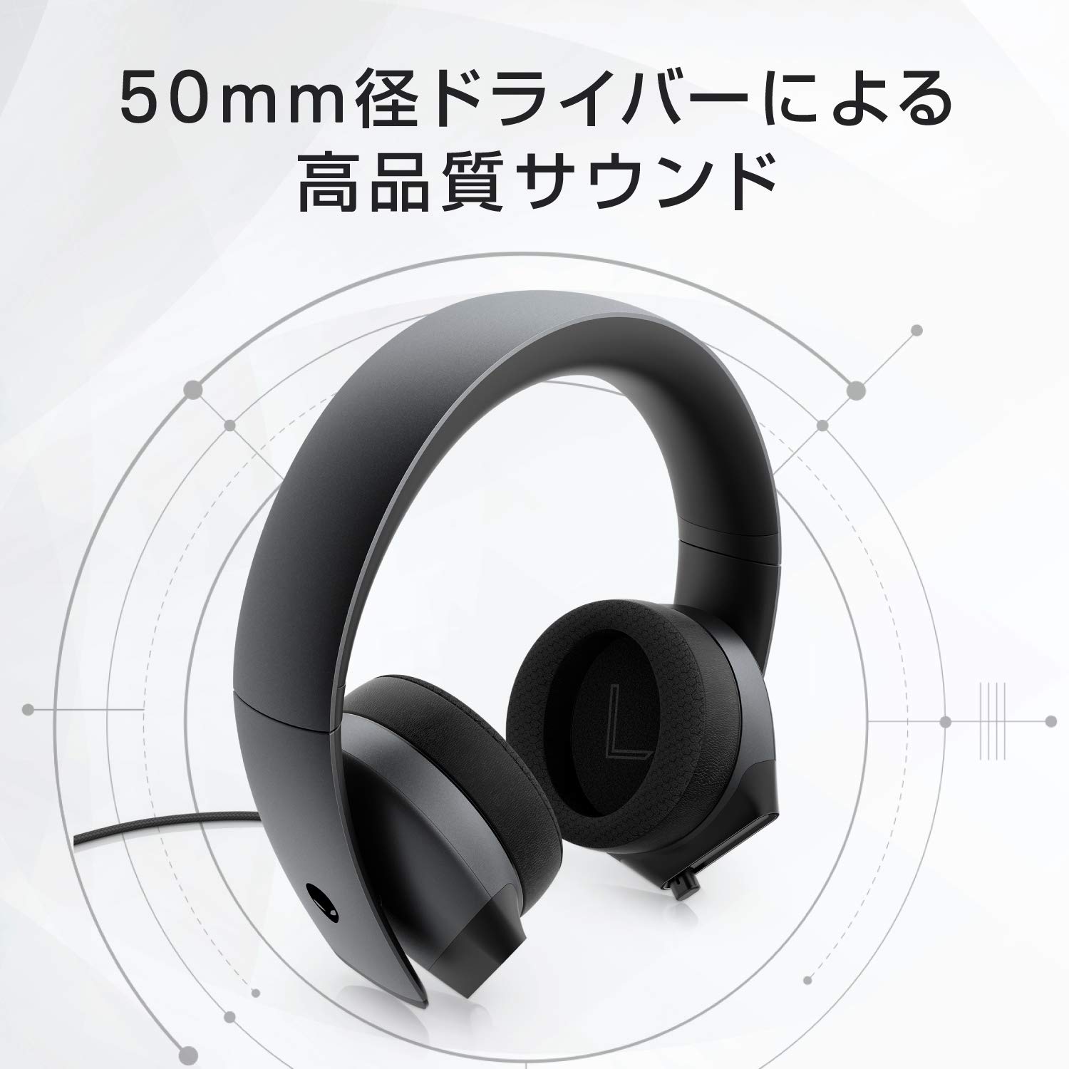 Amazon.co.jp: ALIENWARE 7.1 ゲーミングヘッドセット ハイレゾ ノイズ 
