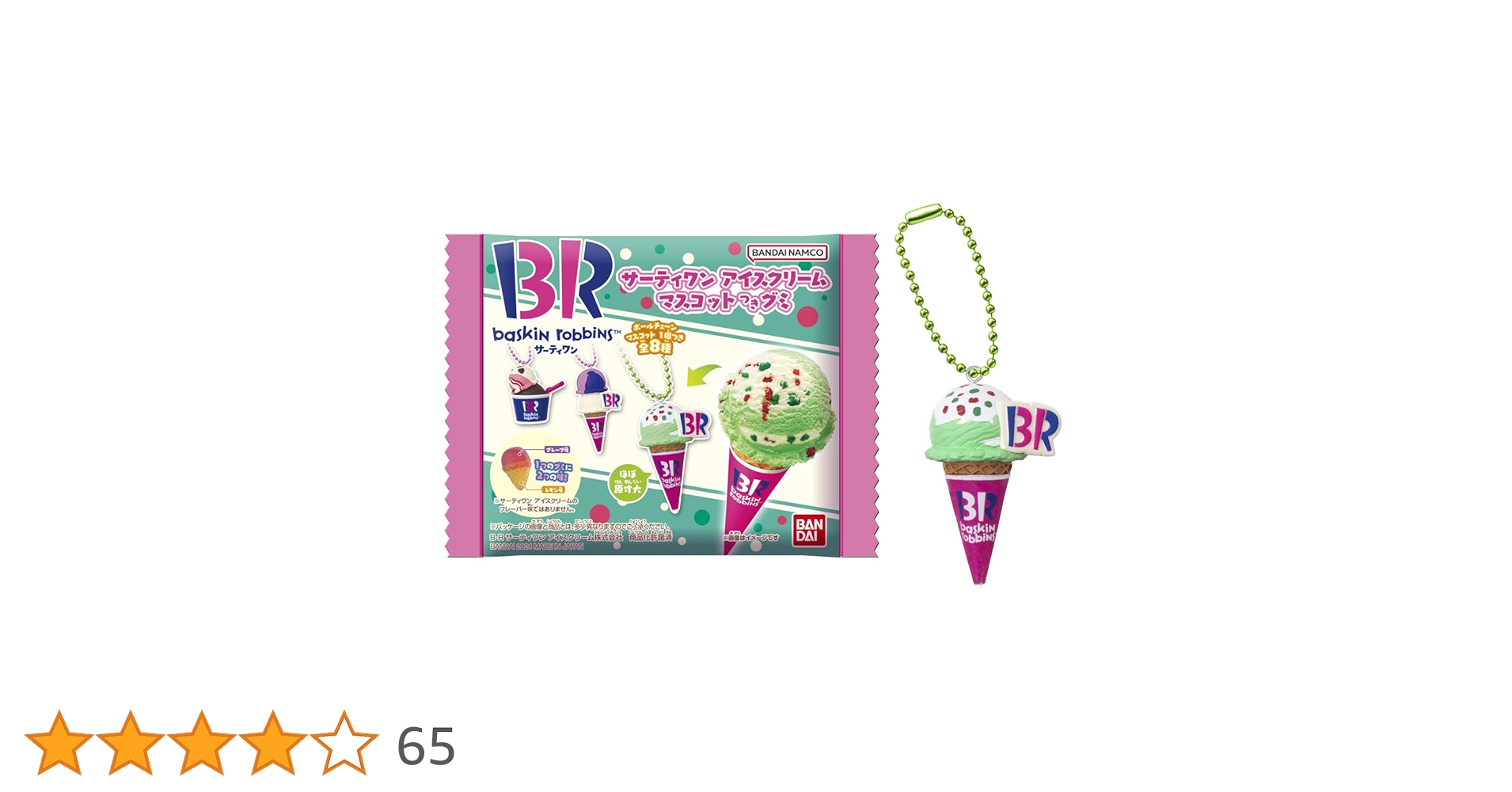 サーティワン アイスクリーム マスコットつきグミ 12個入 2BOX 食玩 Amazon | サーティワン アイスクリーム マスコットつきグミ 12個