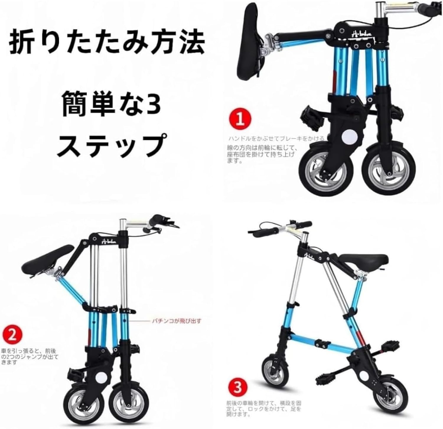 折りたたみ自転車 軽量 コンパクト 16インチ SK-16 1段ギア ライト