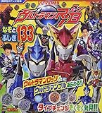 �E���g���}��R/B(���[�u) �Ȃ��Ƃӂ���133