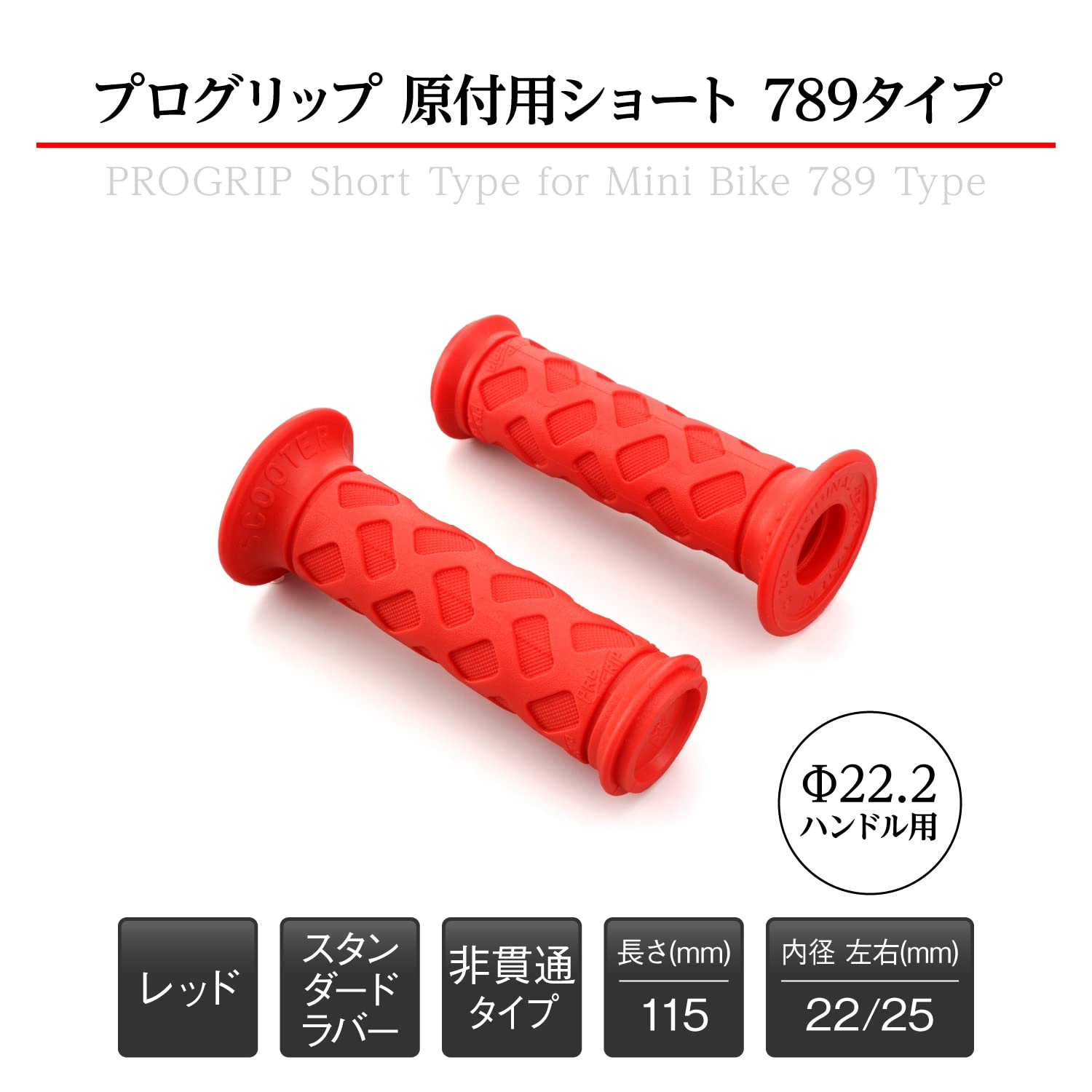 Amazon | デイトナ(Daytona) PROGRIP(プログリップ) バイク用 グリップ