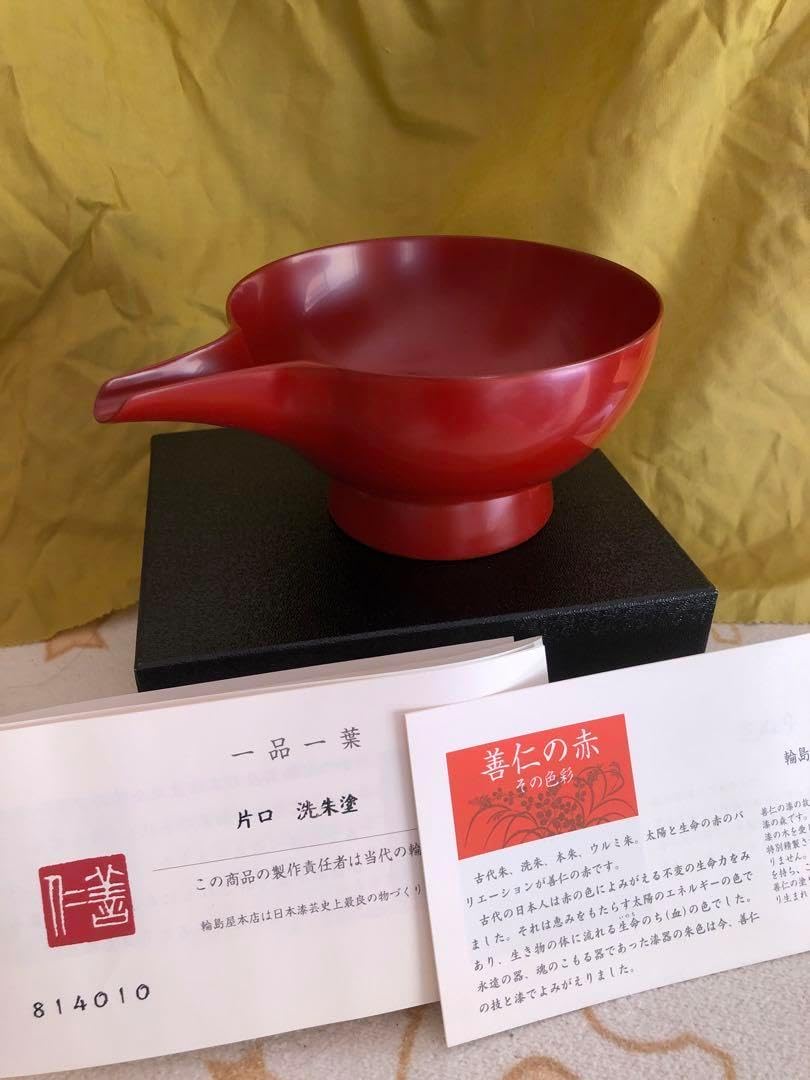 輪島塗 漆器 片口2個セット 箱入 輪島塗 片口 18 輪島塗 片口／椀形／本朱塗 | 輪島塗 加藤漆器