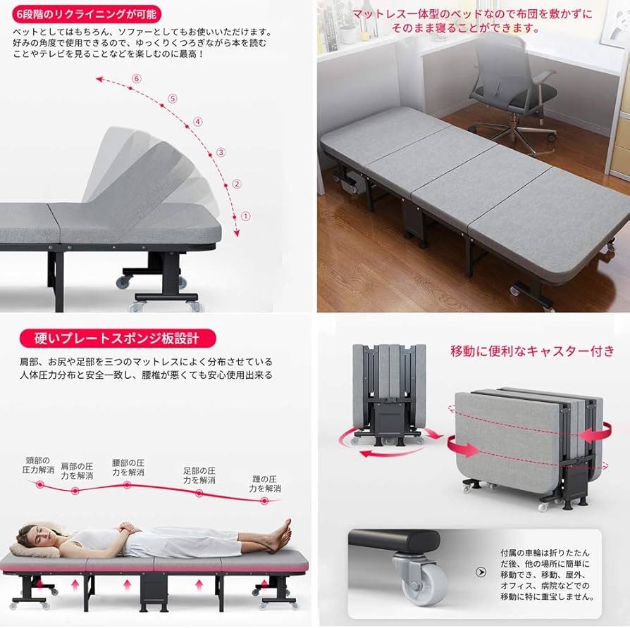 送料無料❣️新品　おりたたみベッド 6段階リクライニング 簡易ベッド 折り畳み Amazon｜折りたたみベッド リクライニングベッド 6段階リクライニング