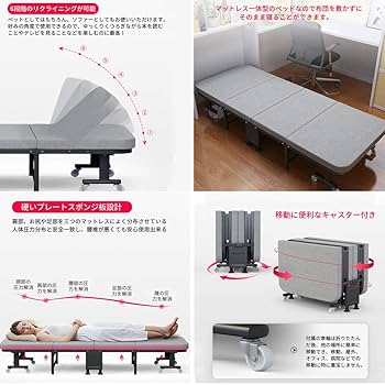 90度までリクライニング機能　キャスターつき折り畳みベッド　マットレス ベッド 折りたたみベッド マットレス カウチベッド