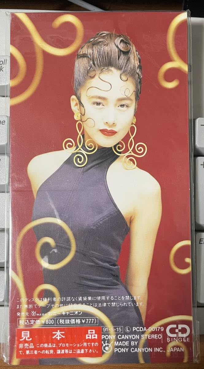 Amazon.co.jp: 工藤静香 Please 8cmシングルCD 歌手 嵐の素顔 黄砂に吹