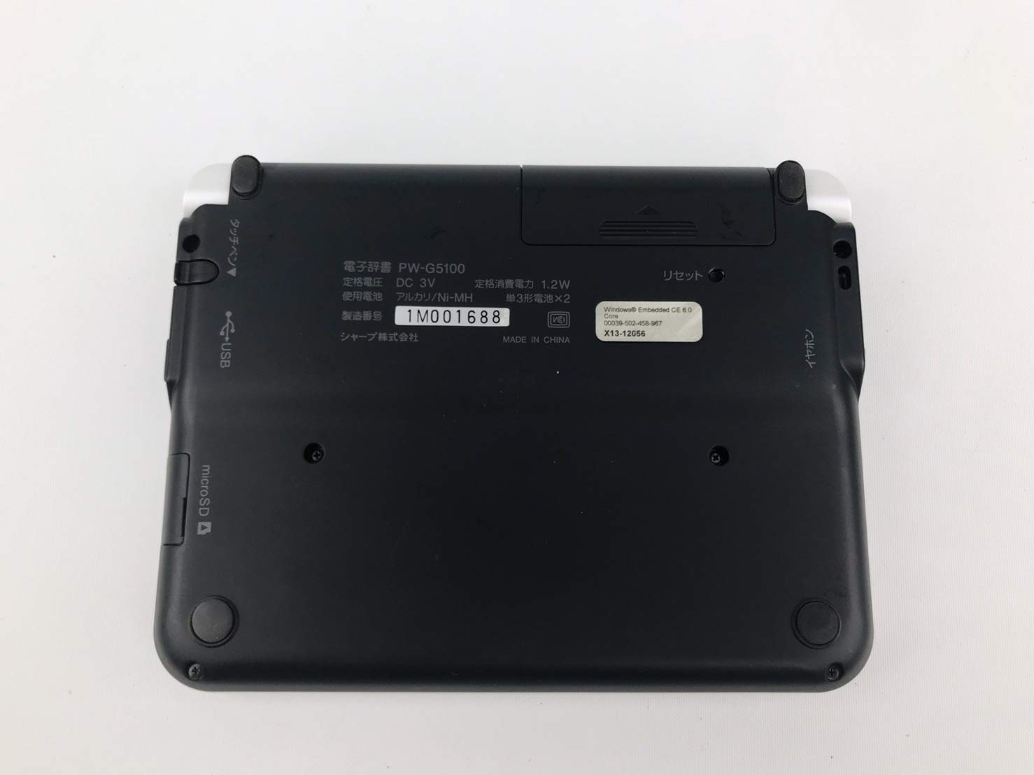Amazon | シャープ カラー電子辞書 Brain PW-G5100 ピンク PW-G5100-P