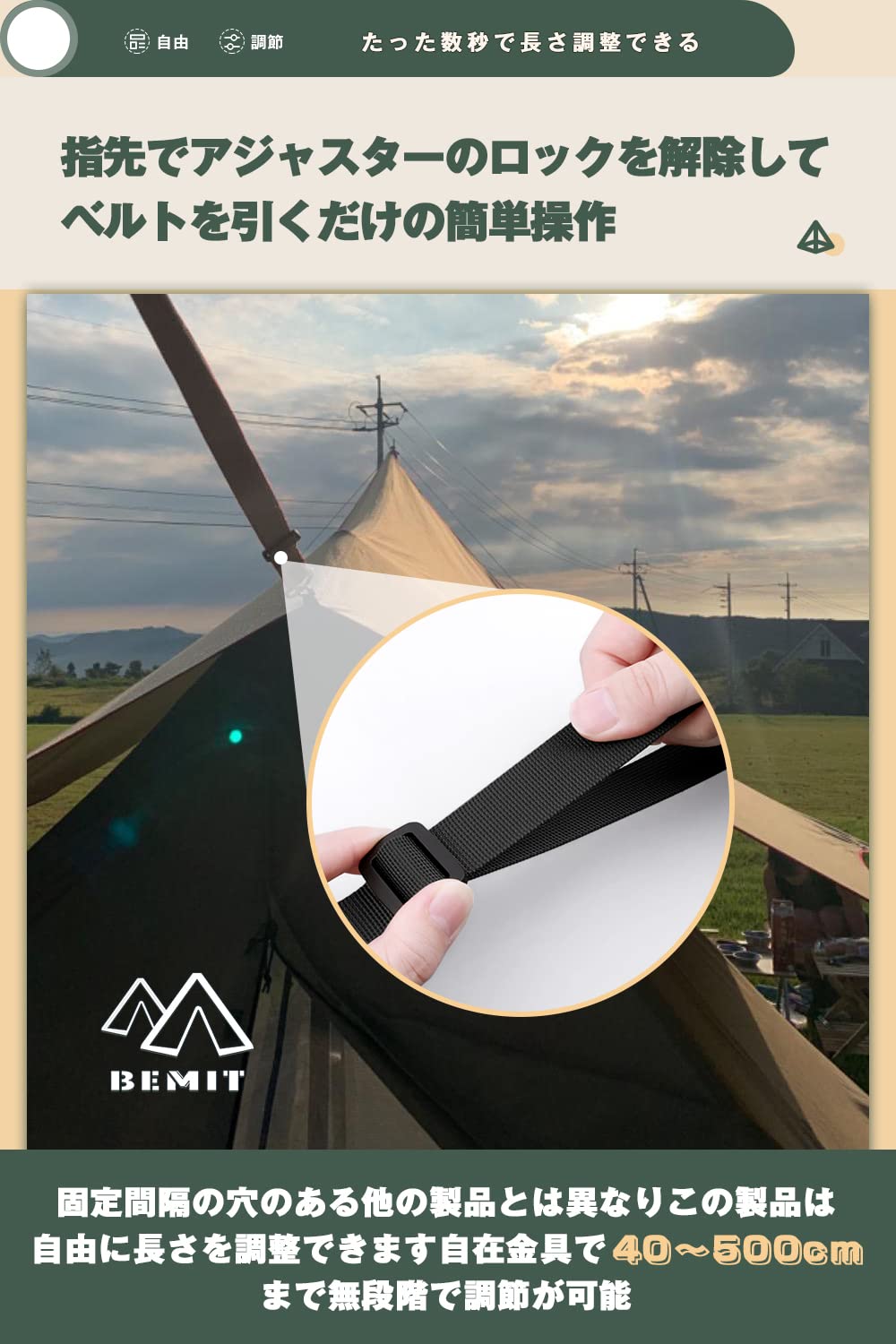 Amazon.co.jp: Bemit 小川張り ベルト タープ延長ベルト