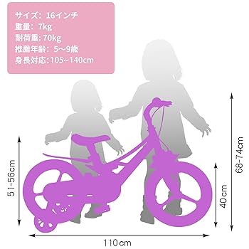 スタイリッシュ キッズバイク 16インチ マグネシウムフレーム 軽量 子供自転車 Amazon.co.jp: Chinqueeny子供自転車 キッズバイク 16インチ