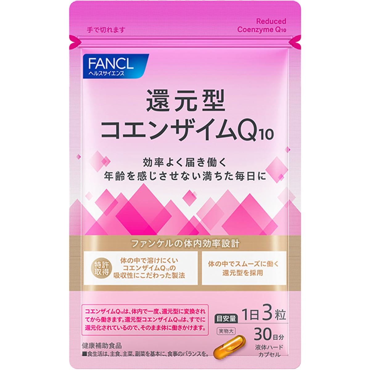 FANCL Reduction Type Coenzyme Q10, 30-Day Supplement, Health Supplement, For Active Work 90 pieces (x 1) Reduction Type Coenzyme Q10