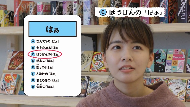 幻冬舎 はぁって言うゲーム