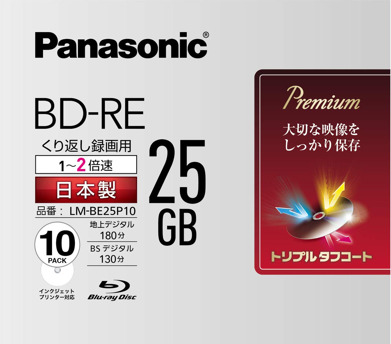 Amazon.co.jp: パナソニック 2倍速ブルーレイディスク片面1層25GB(書換  