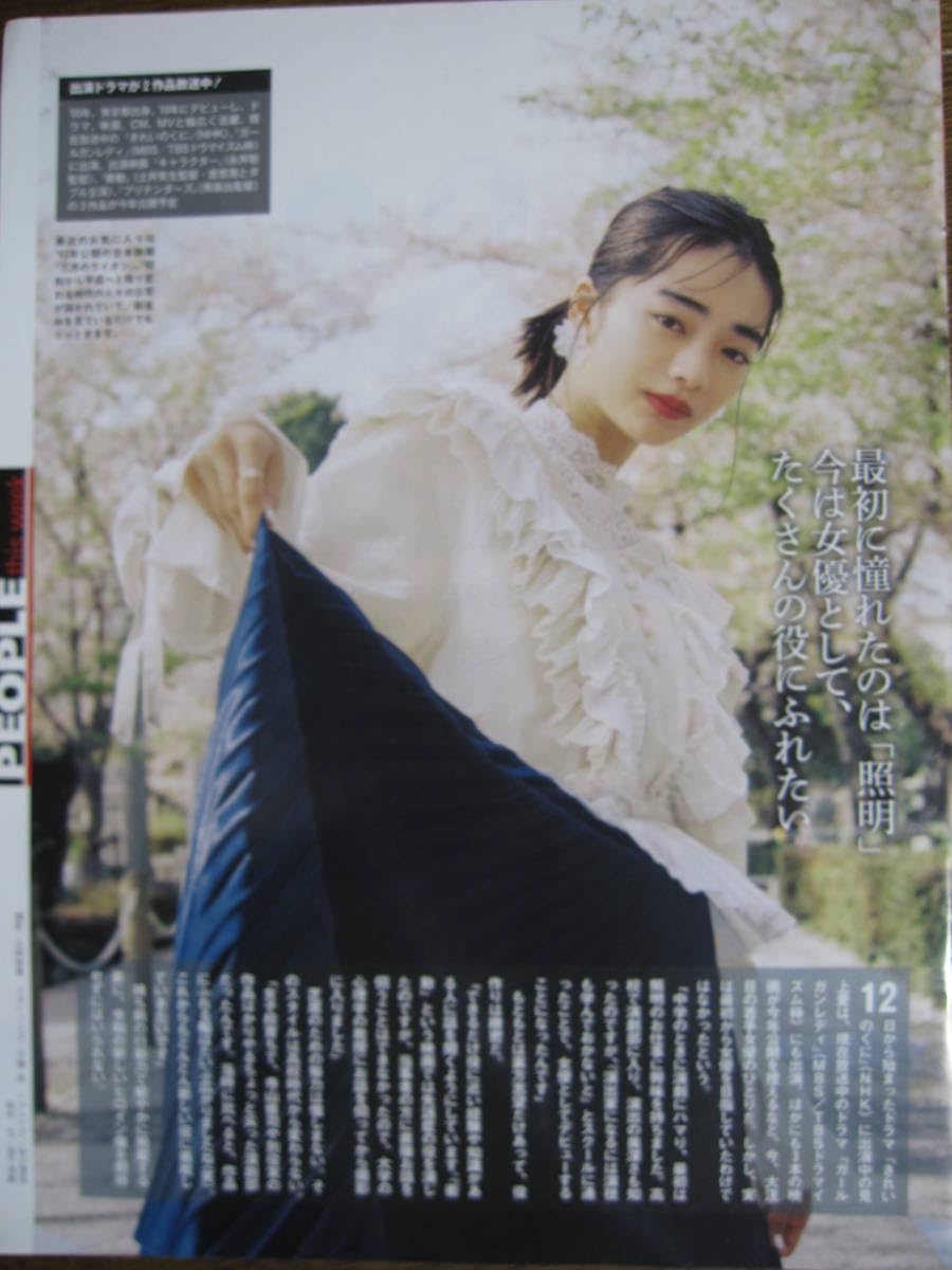 Amazon.co.jp: 切り抜き 藤吉夏鈴 松田里奈 大園玲 見上愛 （430a-4