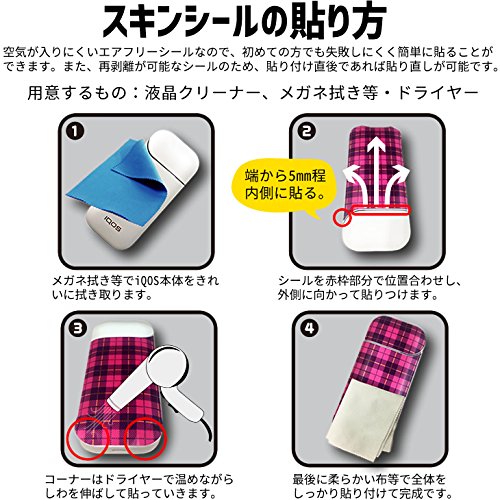 Amazon.co.jp: Web deco アイコス用 スキンシール【 iQOS用】 名入れ 
