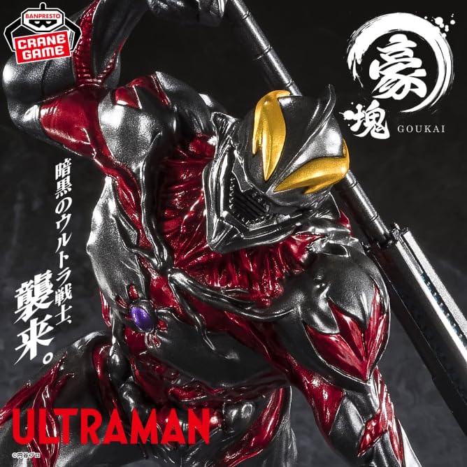 豪塊ウルトラマン ベリアル フィギュア 18体セット Amazon.co.jp: ウルトラマンシリーズ 豪塊 ウルトラマンベリアル