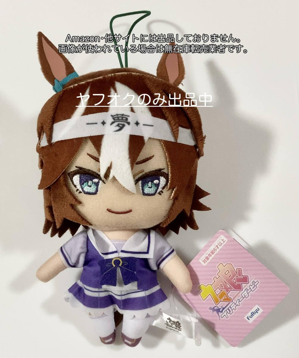 ウマ娘プリティーダービー　通常ぬいぐるみvol.1〜vol.20　フルコンプ ウマ娘プリティーダービー 通常ぬいぐるみvol.1〜vol.20
