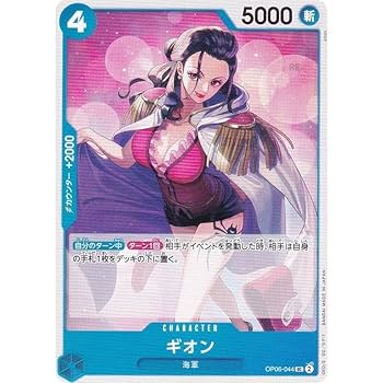 ポケモンカード ワンピースカード　ブロックセット Amazon.co.jp: ワンピースカードゲーム OP06-114 ワイパー (U