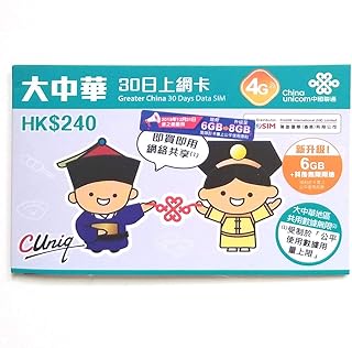 Greater China Data Sim Card 30 Days 12Gb Then Unlimited for China , Macau, Taiwan can f/b
