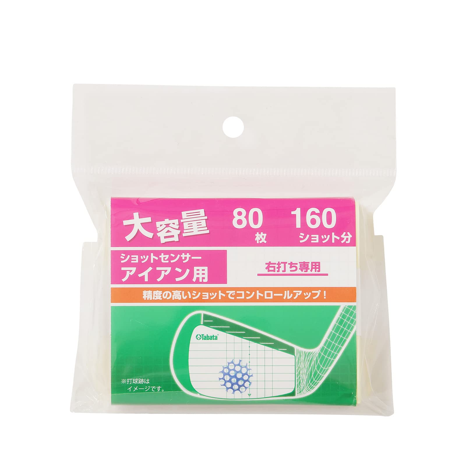 Tabata(タバタ) ゴルフ ショット マーカー ゴルフ練習用品 ショットセン…