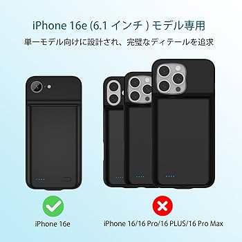 Amazon | WELUV iPhone 16e 2025 対応バッテリーケース 【7000mAh大