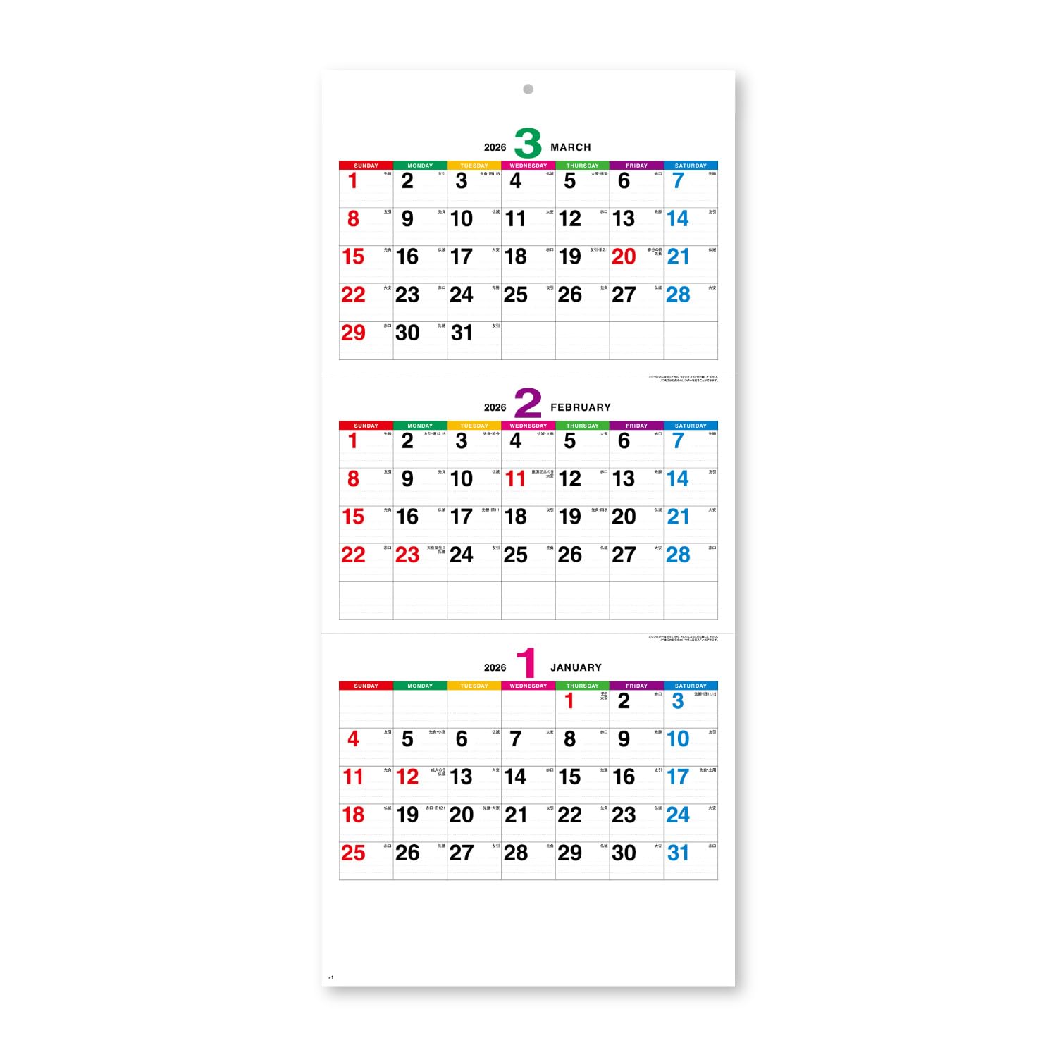 Amazon | 新日本カレンダー 2026年 カレンダー 壁掛け カラーライン