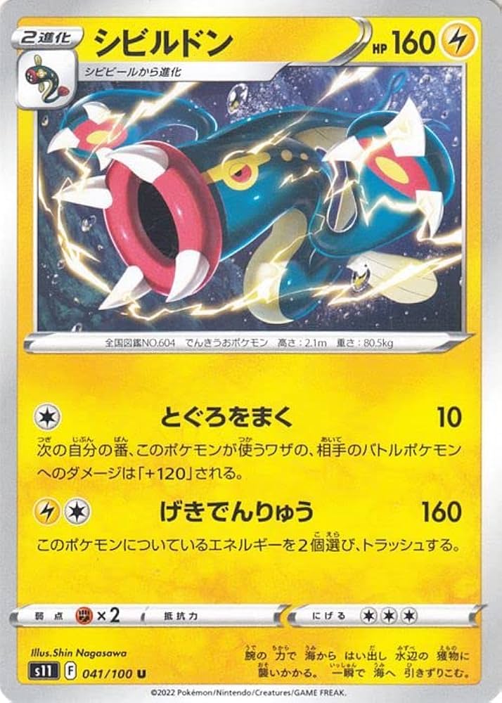 ポケモン - 拡張パック ロストアビス ポケモンカード S11] 拡張パック-ロストアビス-ポケモンカードゲーム未開封BOX