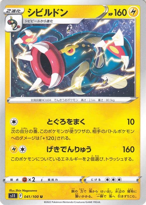 ポケモンカードゲーム ロストアビス 22パック ポケモンカードゲーム ロストアビス BOX シュリンク付き ソード