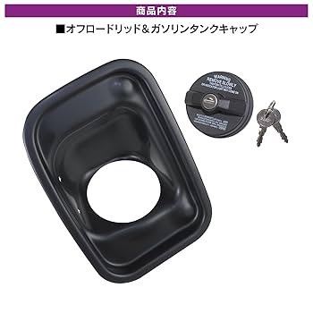 Amazon | 【VALFEE ジャパン】ハイエース200系 給油口カバー