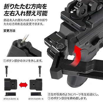 Amazon | ライラクス(LayLax) フォールディング レイルストック