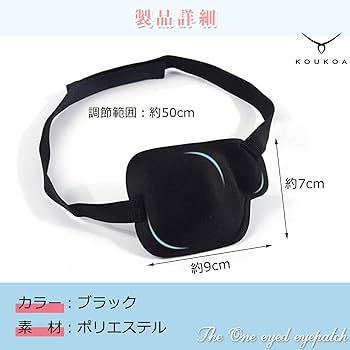 Amazon | [KOUKOA] 片目眼帯 左目 片目 眼帯 3D アイパッチ アイ