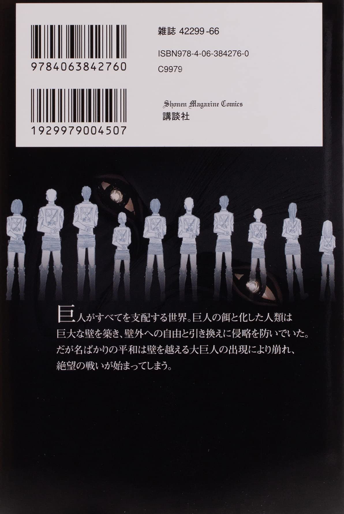 Amazon.co.jp: 諫山創: 本、バイオグラフィー、最新アップデート