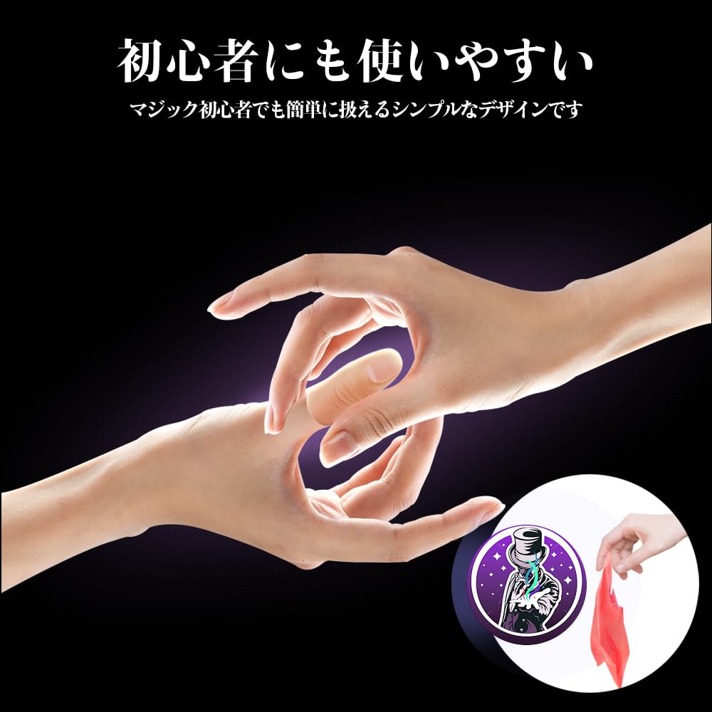 Amazon.co.jp: マジック 親指 手品の道具 サムチップ フィンガー 5点