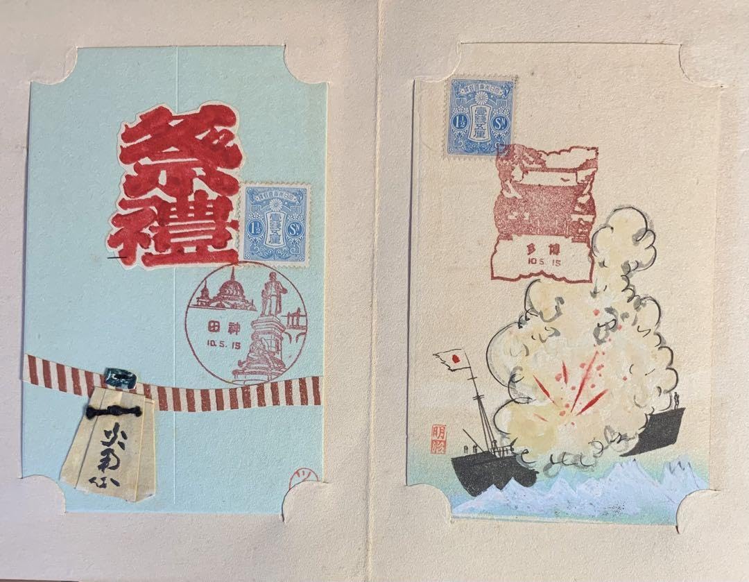 美葉会絵はがき作品集芸術的美術的価値希少性折帖1冊価値ある一品