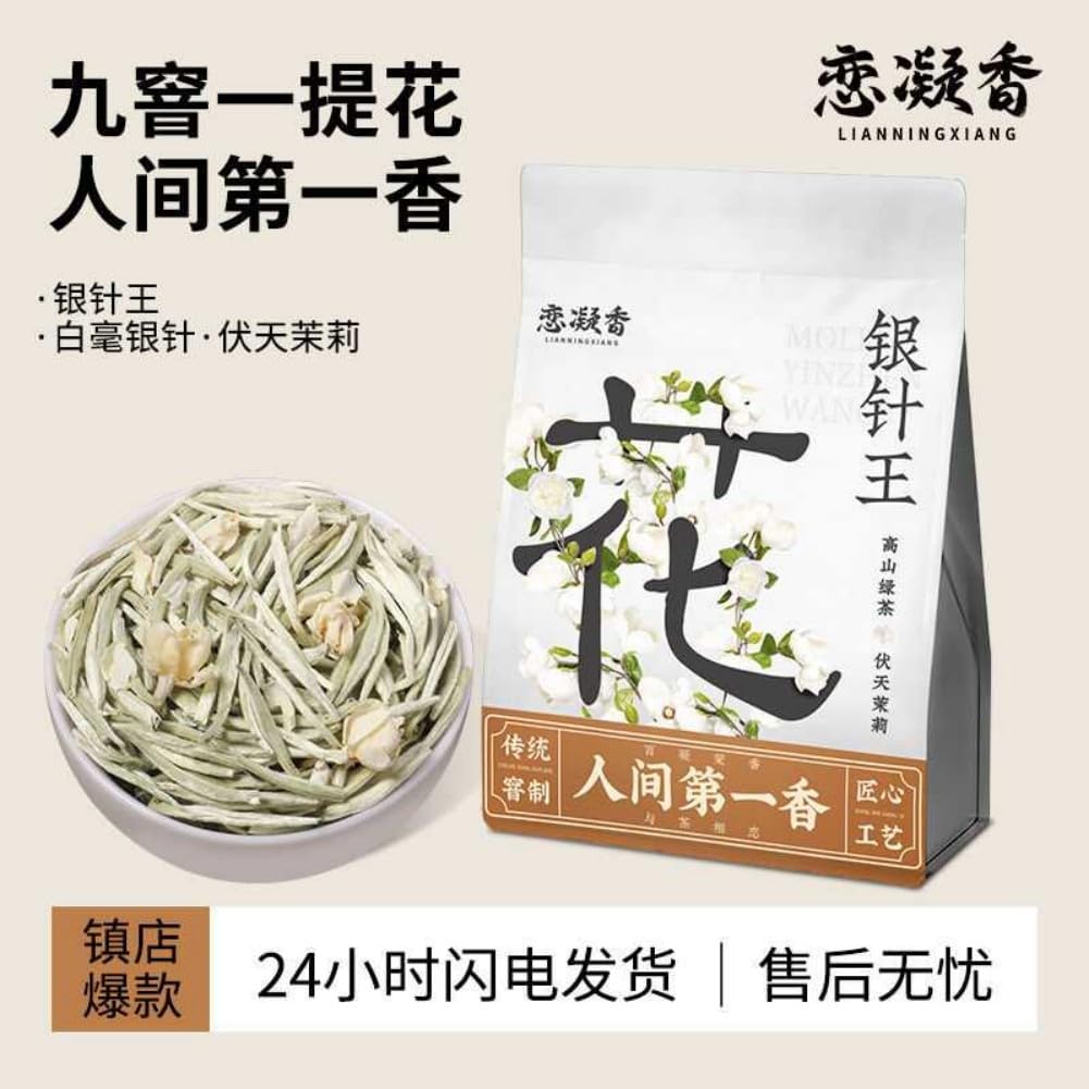 Amazon.com : 100% Natural Chinese Traditional tea 458/特级茉莉银针