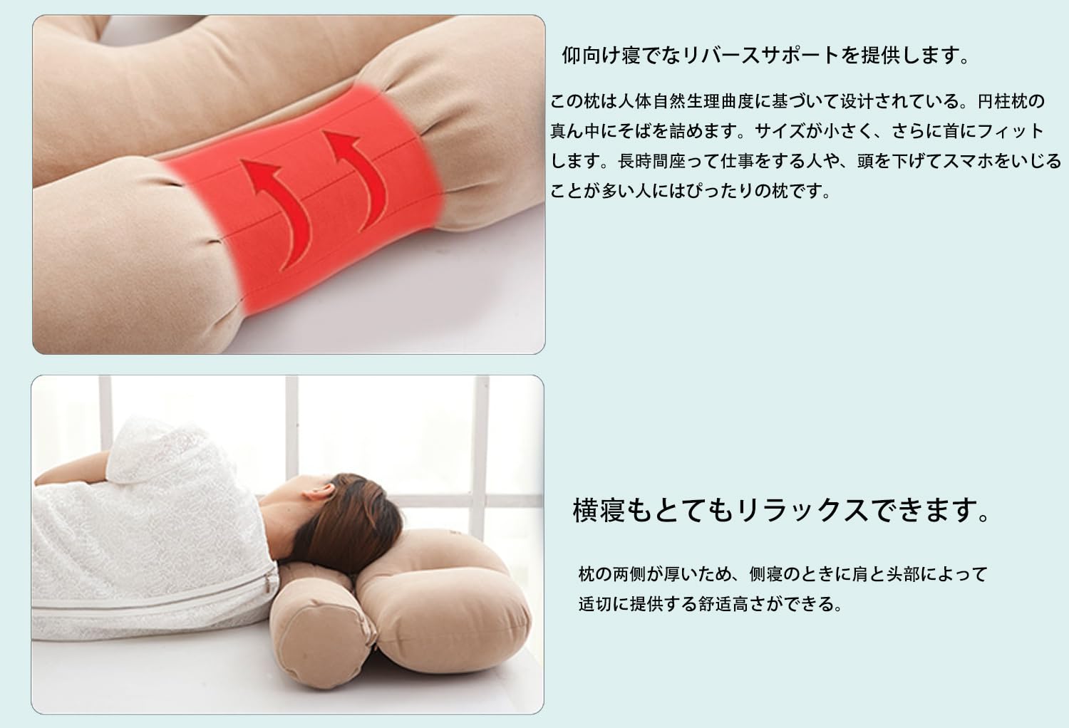 Amazon｜ボルスター・円筒形 安眠枕 仰向 横向き寝 枕 直径10cm 首・頭 